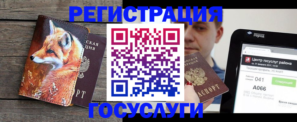 временная регистрация надежно в Темрюке